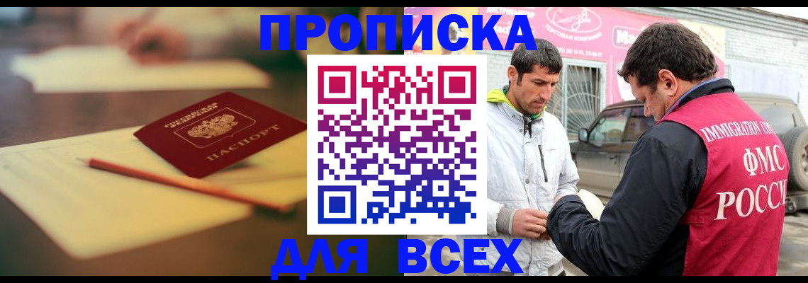 регистрация в Новодвинске