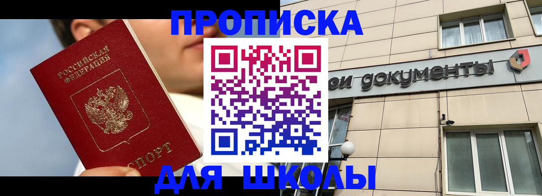 прописка от собственника в Новодвинске