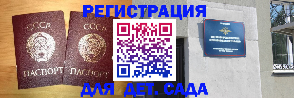 регистрация для школы в Новодвинске