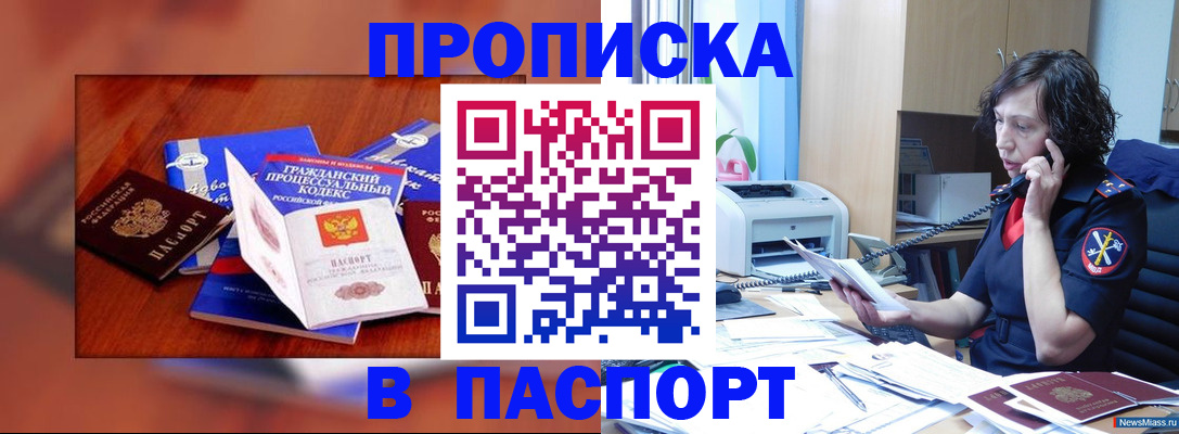 временная регистрация гарантия в Новодвинске